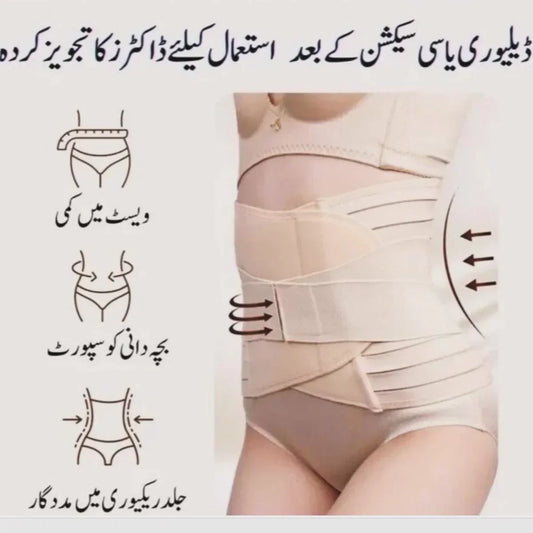After Pregnancy Delivery & C Section Recovery Belt